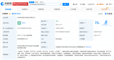 大華股份成立華傲科技，加碼AI通用應用系統(tǒng)與信息技術(shù)咨詢服務